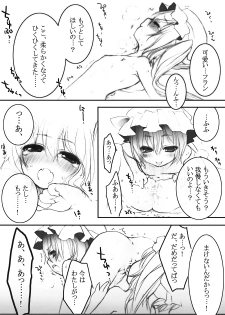 (C76) [French letter (Fujisaki Hikari)] Pedoria 3 -Little Devil Label- (Touhou Project) - page 50