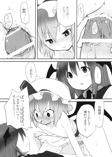 (C76) [French letter (Fujisaki Hikari)] Pedoria 3 -Little Devil Label- (Touhou Project) - page 23