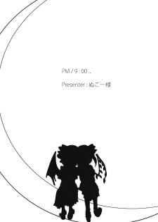 (C76) [French letter (Fujisaki Hikari)] Pedoria 3 -Little Devil Label- (Touhou Project) - page 39