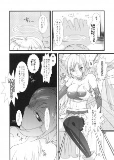 (SC45) [Ninokoya (Ninoko)] Yorozu Gozen ichi Surechigai Gentei. (Dragon Quest IX) - page 14