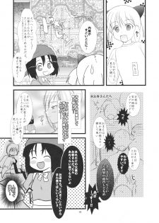 (SC45) [Ninokoya (Ninoko)] Yorozu Gozen ichi Surechigai Gentei. (Dragon Quest IX) - page 16
