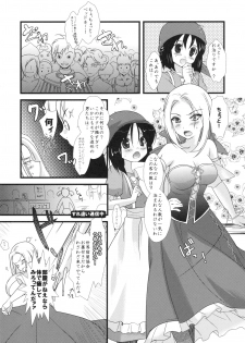 (SC45) [Ninokoya (Ninoko)] Yorozu Gozen ichi Surechigai Gentei. (Dragon Quest IX) - page 5