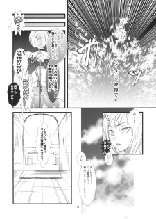 (SC45) [Ninokoya (Ninoko)] Yorozu Gozen ichi Surechigai Gentei. (Dragon Quest IX) - page 15