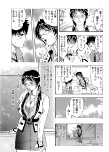 [Casumi] CELEB na JYOKYOUSHI - Celebrity Mistress - page 13