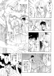 [Casumi] CELEB na JYOKYOUSHI - Celebrity Mistress - page 19