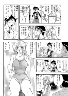 [Casumi] CELEB na JYOKYOUSHI - Celebrity Mistress - page 44