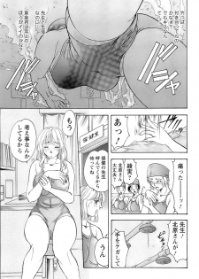 [Casumi] CELEB na JYOKYOUSHI - Celebrity Mistress - page 43
