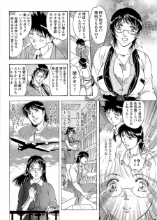 [Casumi] CELEB na JYOKYOUSHI - Celebrity Mistress - page 12