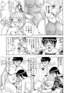 [Casumi] CELEB na JYOKYOUSHI - Celebrity Mistress - page 45