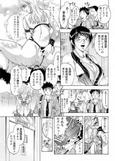 [Casumi] CELEB na JYOKYOUSHI - Celebrity Mistress - page 11