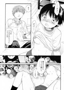 [Sekiya Azami] Zettai Kunshu (JPN) - page 37