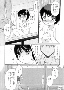 [Sekiya Azami] Zettai Kunshu (JPN) - page 23