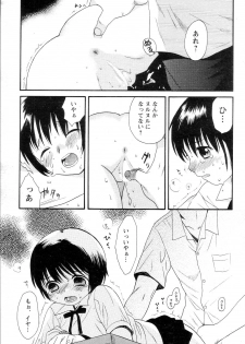 [Sekiya Azami] Zettai Kunshu (JPN) - page 11