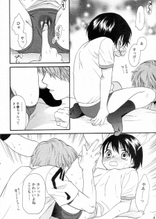 [Sekiya Azami] Zettai Kunshu (JPN) - page 28