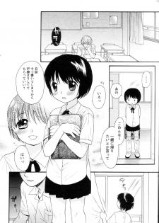 [Sekiya Azami] Zettai Kunshu (JPN) - page 4