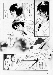 [Sekiya Azami] Zettai Kunshu (JPN) - page 50