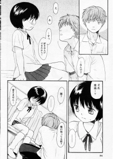 [Sekiya Azami] Zettai Kunshu (JPN) - page 48