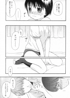 [Sekiya Azami] Zettai Kunshu (JPN) - page 25