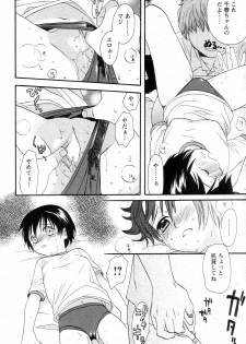 [Sekiya Azami] Zettai Kunshu (JPN) - page 30