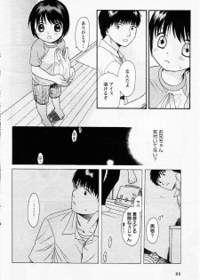 [Sekiya Azami] Zettai Kunshu (JPN) - page 44