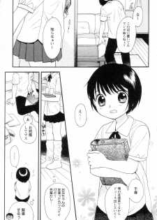 [Sekiya Azami] Zettai Kunshu (JPN) - page 1