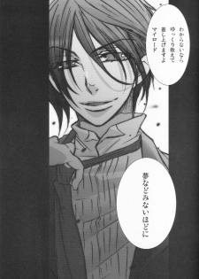 [Kuromame Pack (Kuromame)] Dolce Vita (Black Butler) - page 14