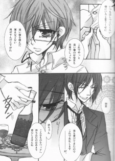 [Kuromame Pack (Kuromame)] Dolce Vita (Black Butler) - page 10