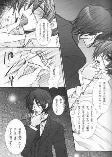 [Kuromame Pack (Kuromame)] Dolce Vita (Black Butler) - page 12