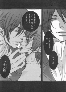 [Kuromame Pack (Kuromame)] Dolce Vita (Black Butler) - page 7