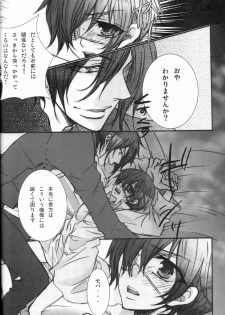 [Kuromame Pack (Kuromame)] Dolce Vita (Black Butler) - page 13