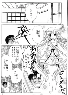 (C61) [Milk Clown (Yuu Kazuki)] Crystal Doll (Chobits) - page 5
