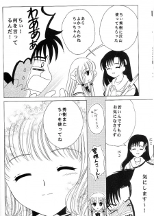 (C61) [Milk Clown (Yuu Kazuki)] Crystal Doll (Chobits) - page 13