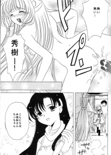 (C61) [Milk Clown (Yuu Kazuki)] Crystal Doll (Chobits) - page 12