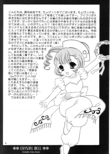 (C61) [Milk Clown (Yuu Kazuki)] Crystal Doll (Chobits) - page 3