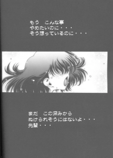 (C59) [BECT (Aoume Kaito)] ES (Chobits, Sakura Taisen) - page 23