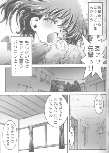 (C59) [BECT (Aoume Kaito)] ES (Chobits, Sakura Taisen) - page 8