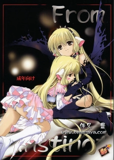 (CR31) [aya (Tomohisa Yutaka)] From instinct (Chobits) - page 1