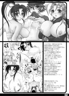 (C75) [Honey Bump (Nakatsugawa Minoru)] Tsukiumi-tan O-panty Mieteru yo (Sekirei) [English] - page 24