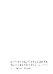(C61) [STUDIO FOX (Nanno Koto, Kenzaki Mikuri)] Kimi wa Boku no Takaramono (Chobits) - page 7