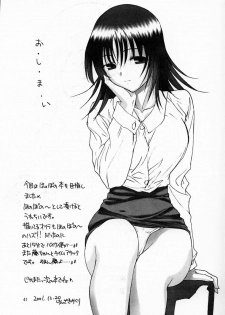 (C61) [STUDIO FOX (Nanno Koto, Kenzaki Mikuri)] Kimi wa Boku no Takaramono (Chobits) - page 42