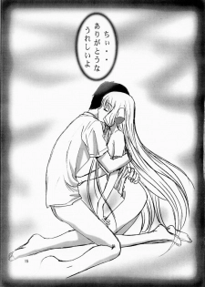 (C61) [STUDIO FOX (Nanno Koto, Kenzaki Mikuri)] Kimi wa Boku no Takaramono (Chobits) - page 16