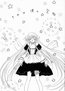 (C61) [STUDIO FOX (Nanno Koto, Kenzaki Mikuri)] Kimi wa Boku no Takaramono (Chobits) - page 4