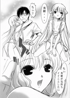 (C61) [STUDIO FOX (Nanno Koto, Kenzaki Mikuri)] Kimi wa Boku no Takaramono (Chobits) - page 12