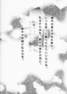 (C61) [STUDIO FOX (Nanno Koto, Kenzaki Mikuri)] Kimi wa Boku no Takaramono (Chobits) - page 9