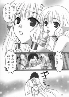 (C61) [STUDIO FOX (Nanno Koto, Kenzaki Mikuri)] Kimi wa Boku no Takaramono (Chobits) - page 15