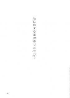 (C61) [STUDIO FOX (Nanno Koto, Kenzaki Mikuri)] Kimi wa Boku no Takaramono (Chobits) - page 24