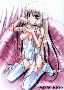 (C61) [STUDIO FOX (Nanno Koto, Kenzaki Mikuri)] Kimi wa Boku no Takaramono (Chobits) - page 3