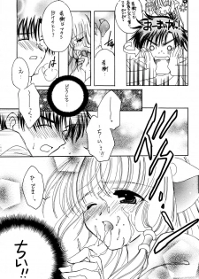 (C60) [K2 Tomonokai (Kaoru Hirota)] Pajama No Mamade (Chobits) - page 11