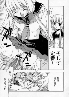 (C60) [Daigo Wakusei Koukyoukyoku (Yaya Hinata)] Chibibi Tsu (Chobits) - page 19