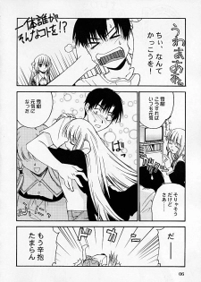 (C60) [Daigo Wakusei Koukyoukyoku (Yaya Hinata)] Chibibi Tsu (Chobits) - page 5